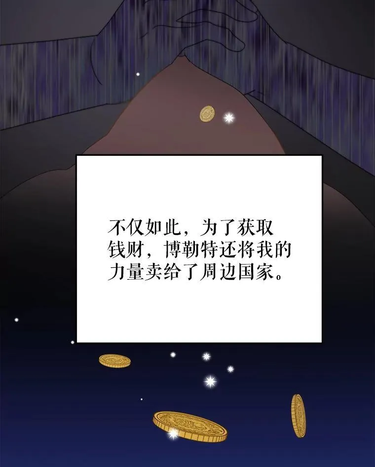 99.魔兽之迷 第40页