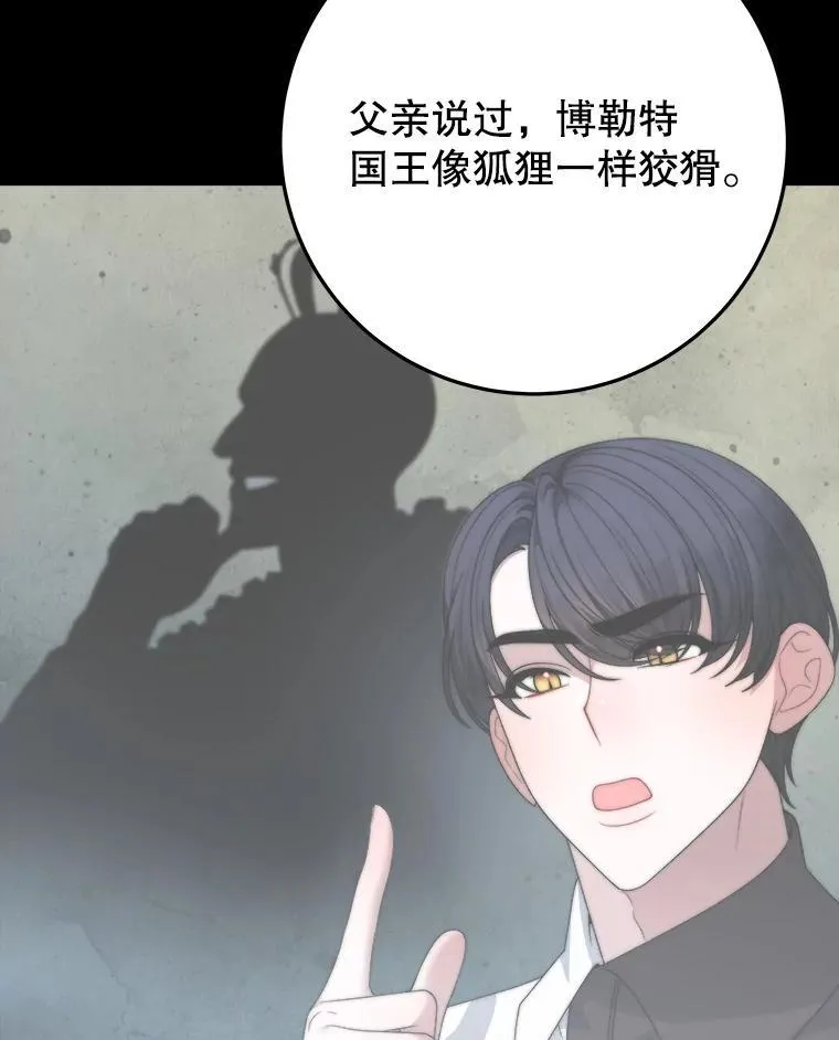 99.魔兽之迷 第44页