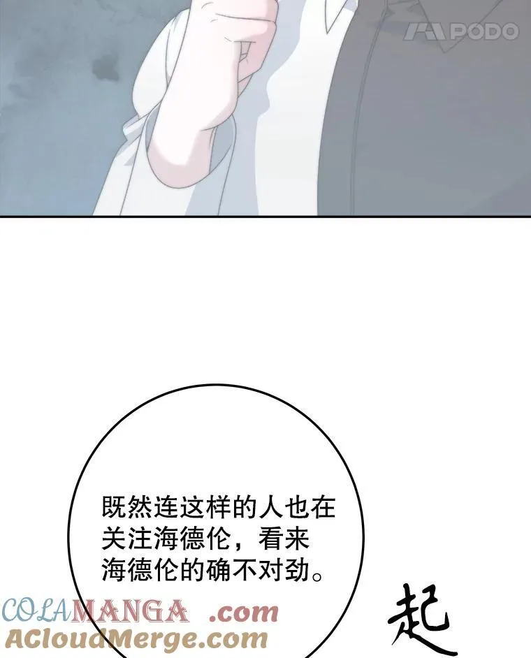 99.魔兽之迷 第45页