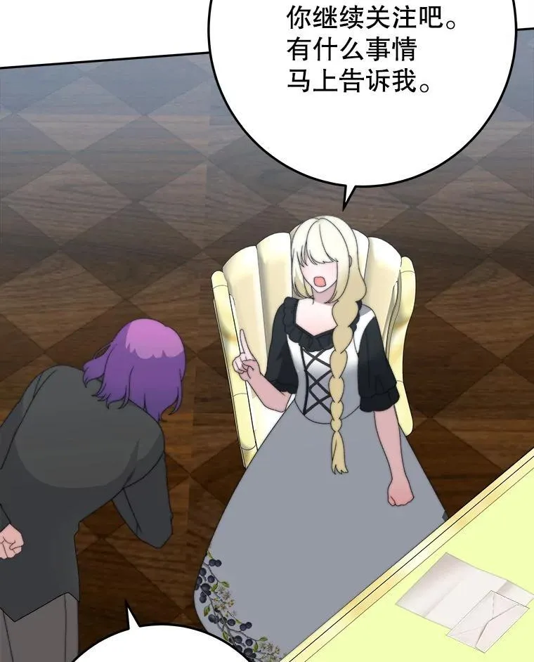 99.魔兽之迷 第47页