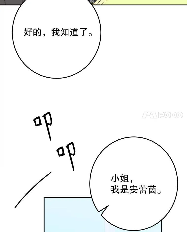 99.魔兽之迷 第48页