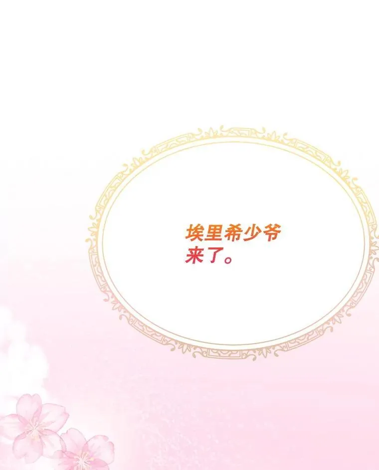 99.魔兽之迷 第50页