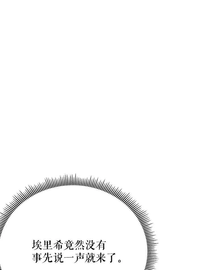 99.魔兽之迷 第55页