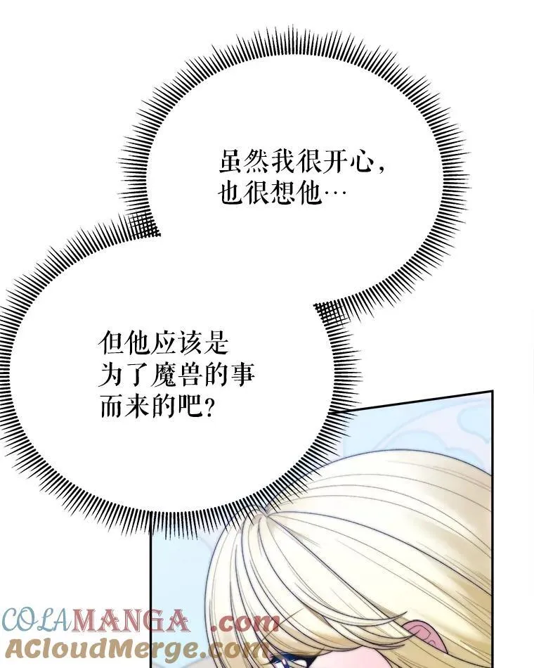 99.魔兽之迷 第57页