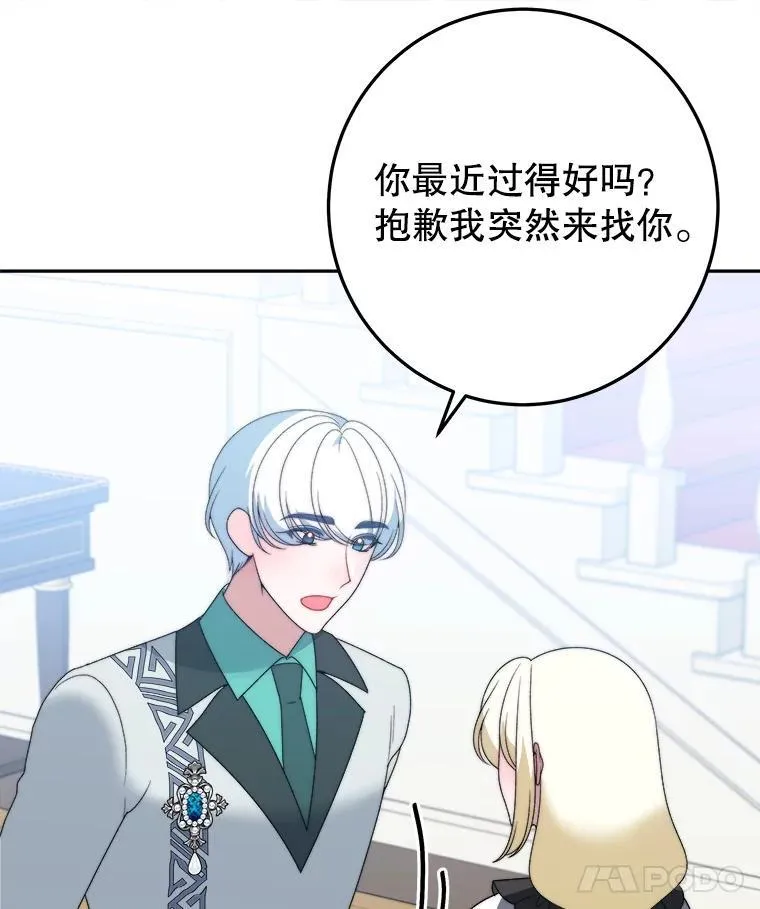99.魔兽之迷 第63页
