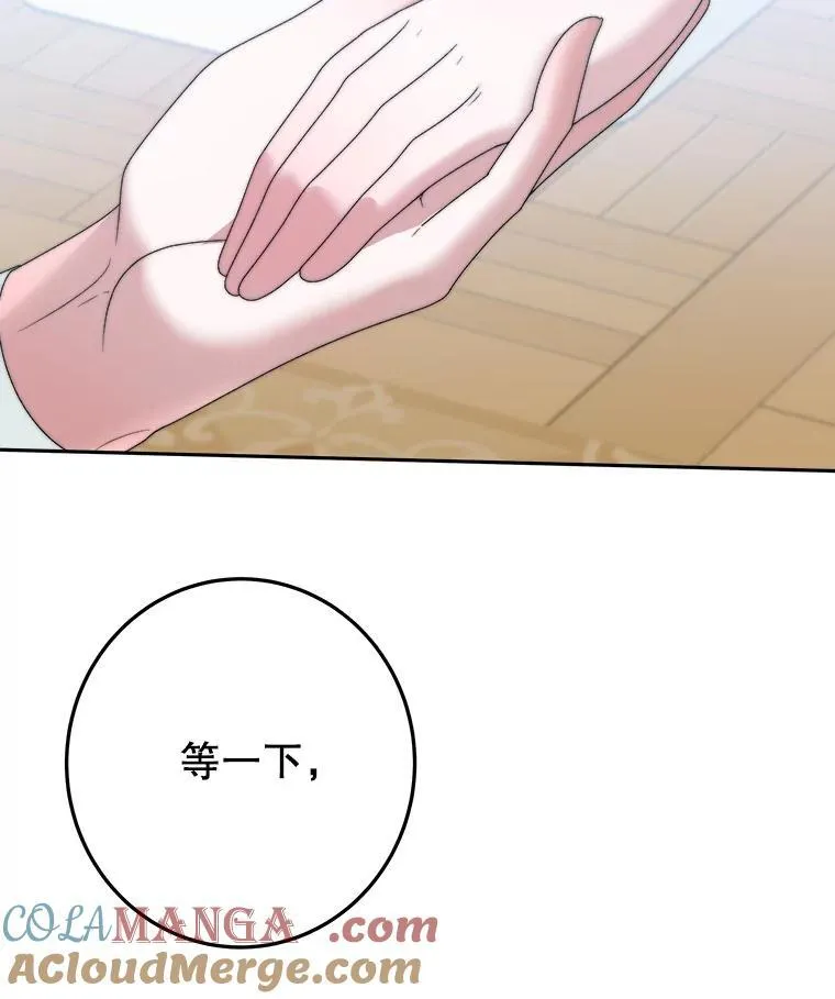 99.魔兽之迷 第65页
