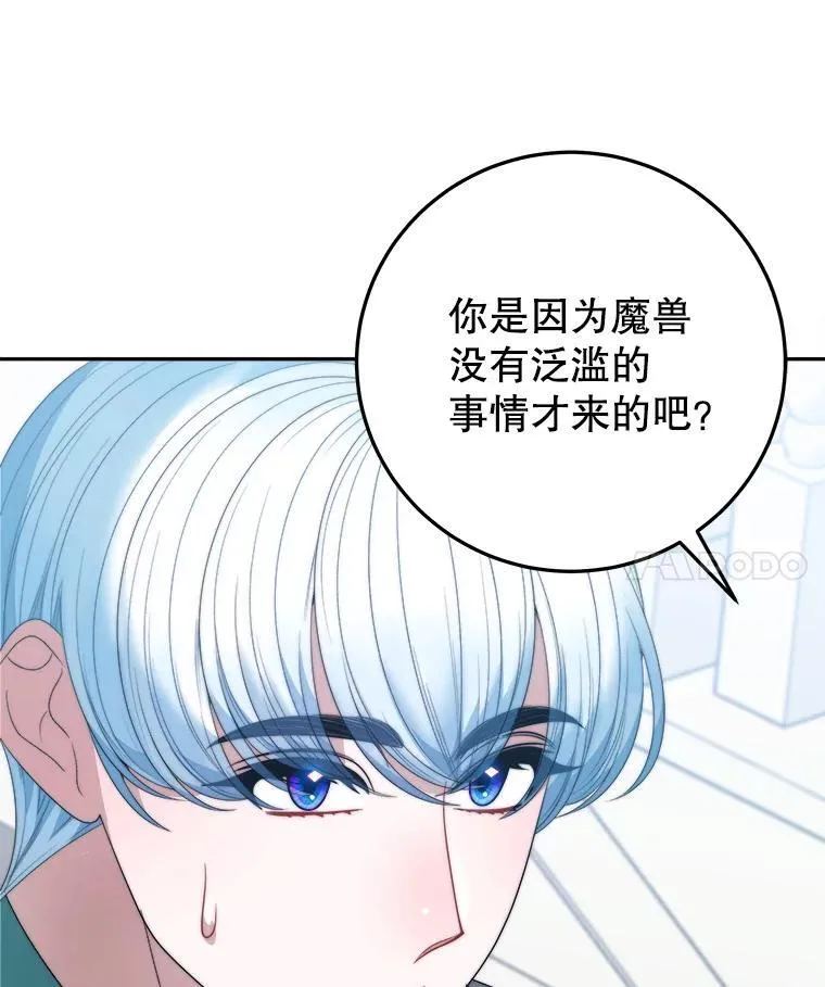 99.魔兽之迷 第66页