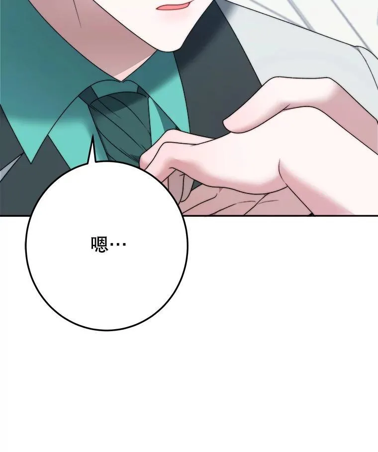 99.魔兽之迷 第67页