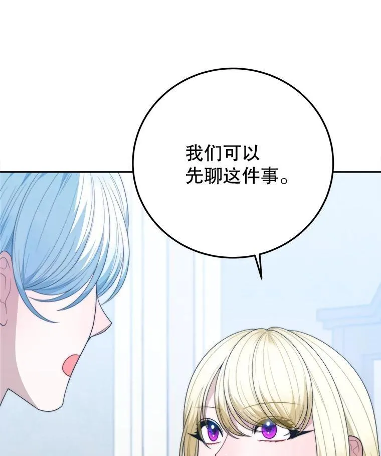99.魔兽之迷 第68页