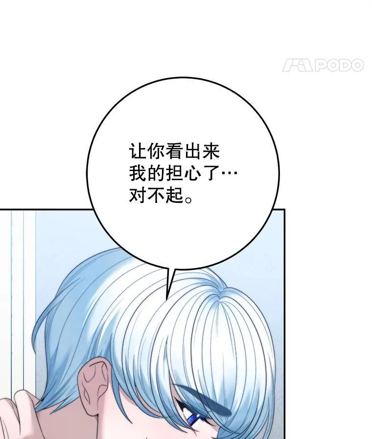 99.魔兽之迷 第70页