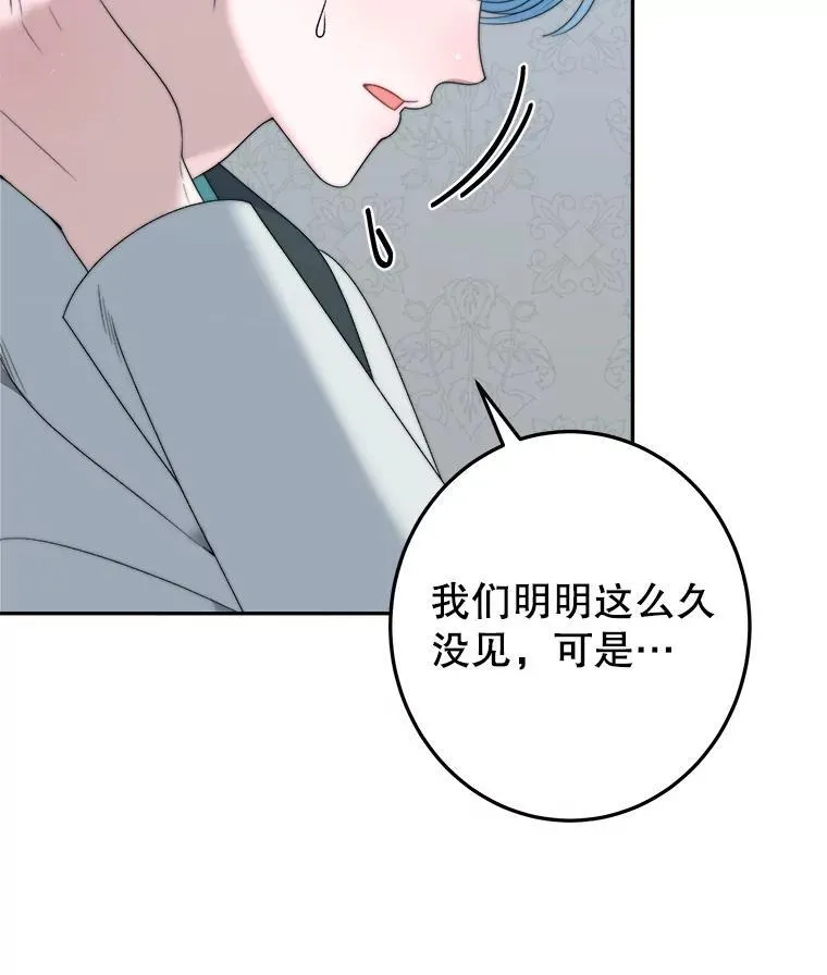 99.魔兽之迷 第71页