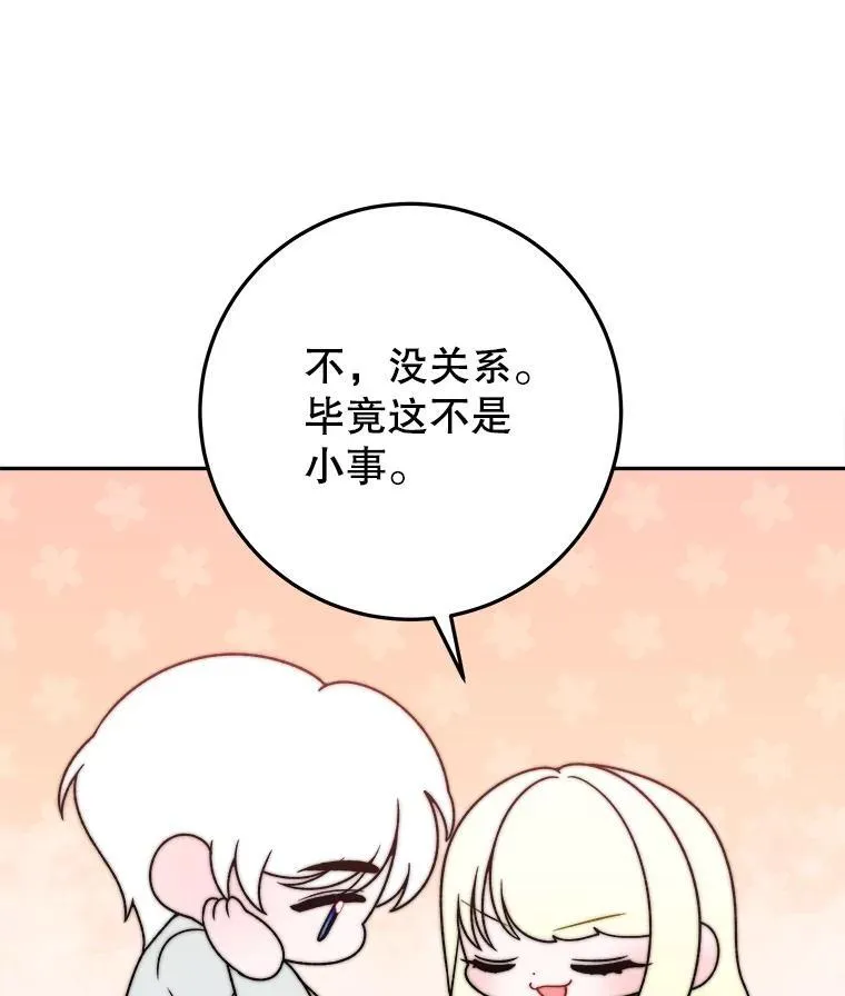 99.魔兽之迷 第72页