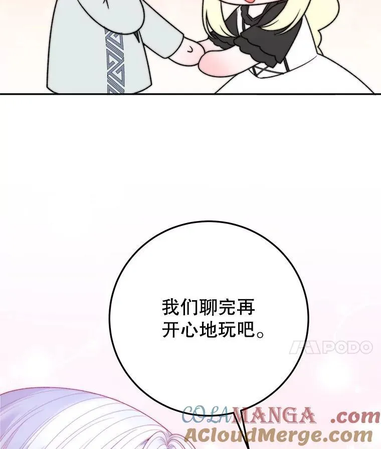 99.魔兽之迷 第73页