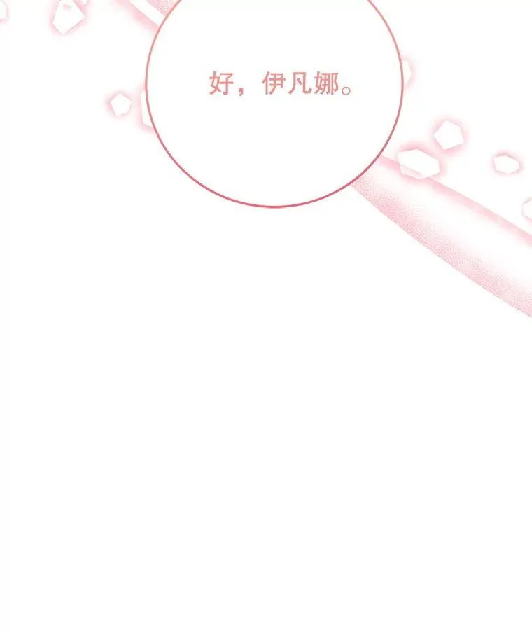99.魔兽之迷 第76页