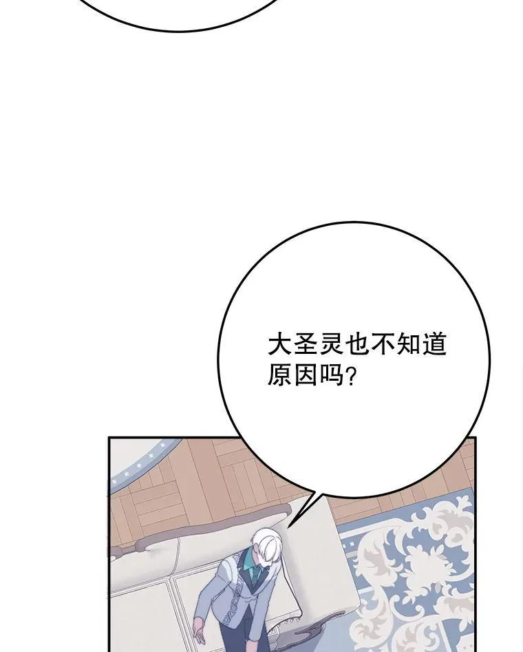 99.魔兽之迷 第79页