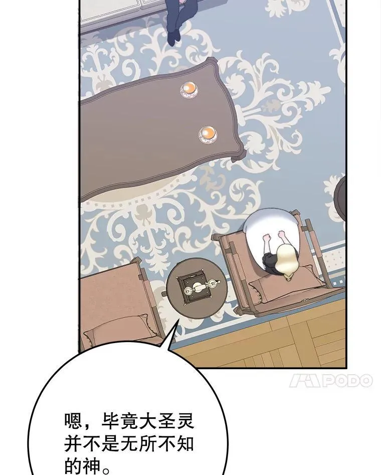 99.魔兽之迷 第80页