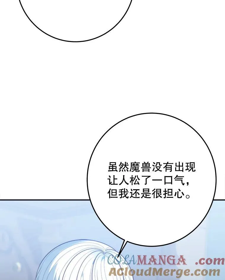 99.魔兽之迷 第81页