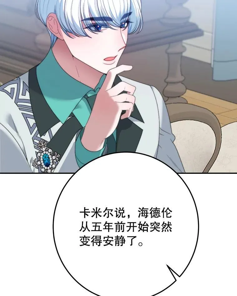 99.魔兽之迷 第82页