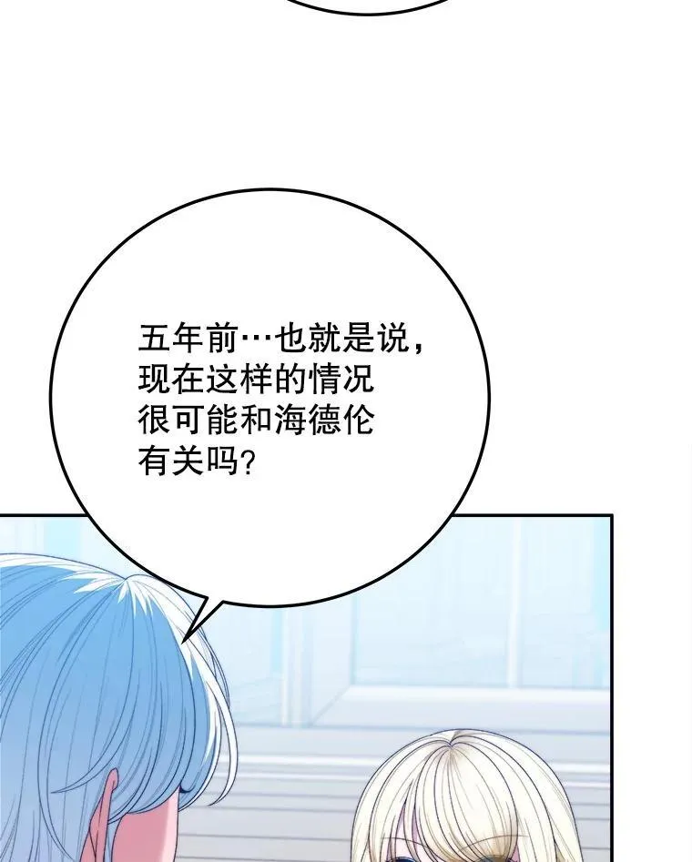 99.魔兽之迷 第83页