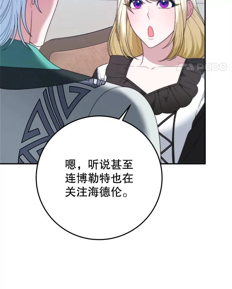 99.魔兽之迷 第84页