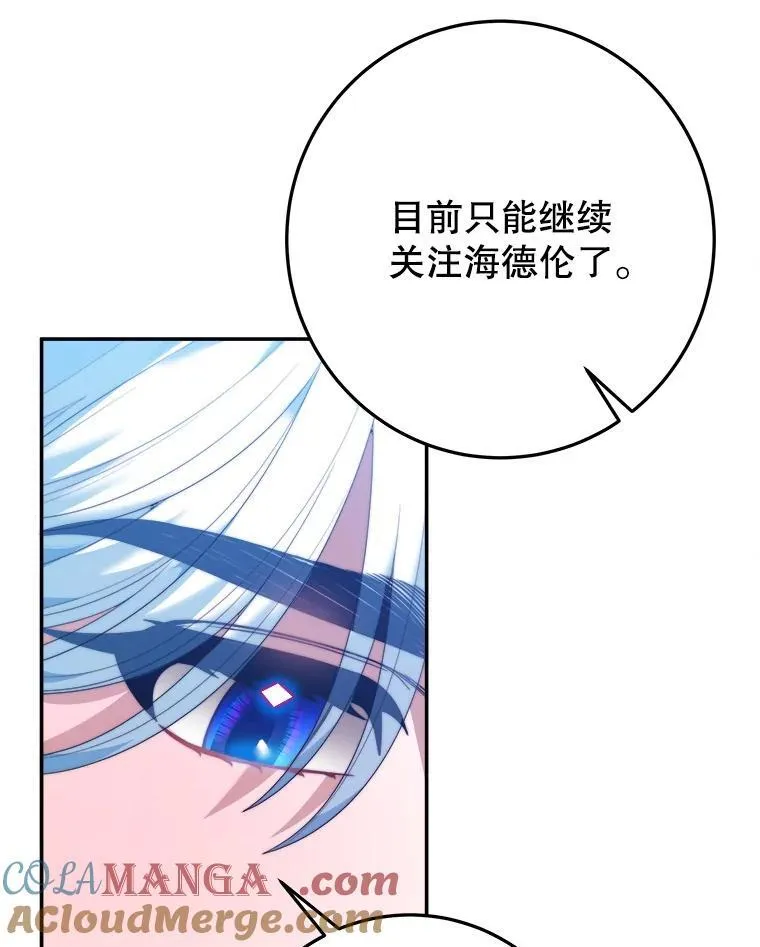 99.魔兽之迷 第85页