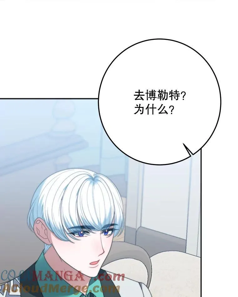 99.魔兽之迷 第89页