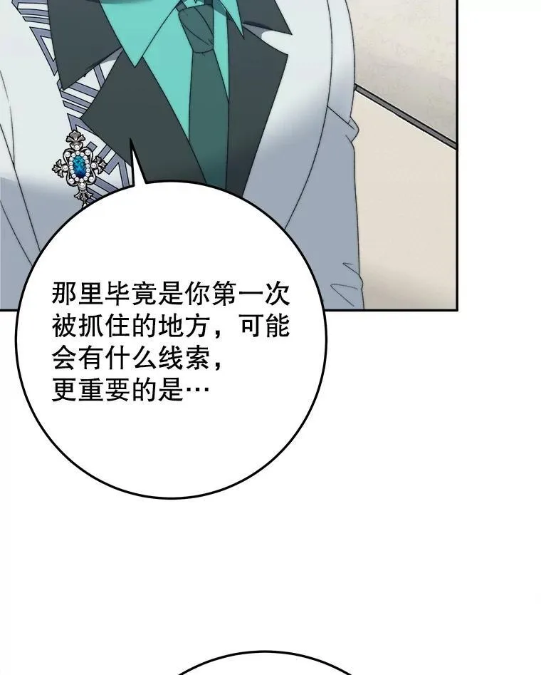 99.魔兽之迷 第90页