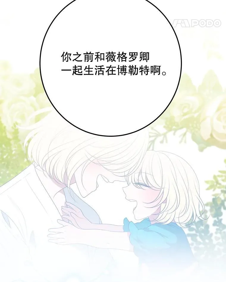 99.魔兽之迷 第91页