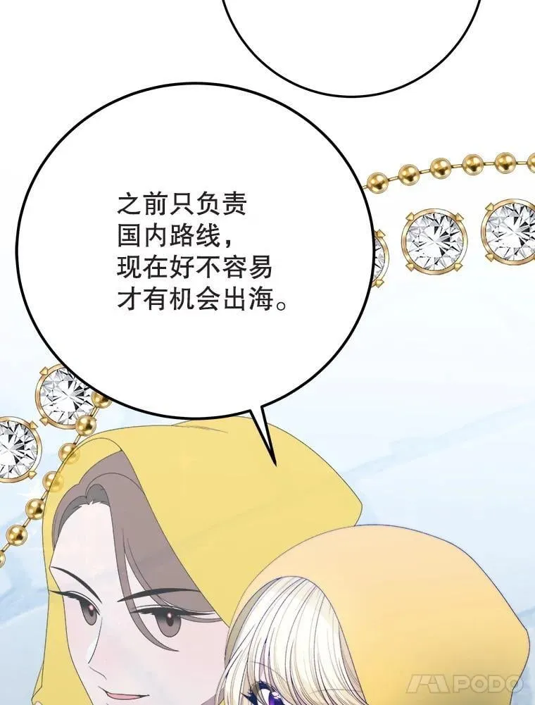 101.航海旅行 第39页