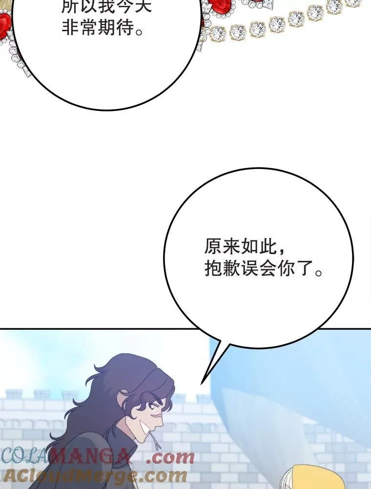 101.航海旅行 第41页