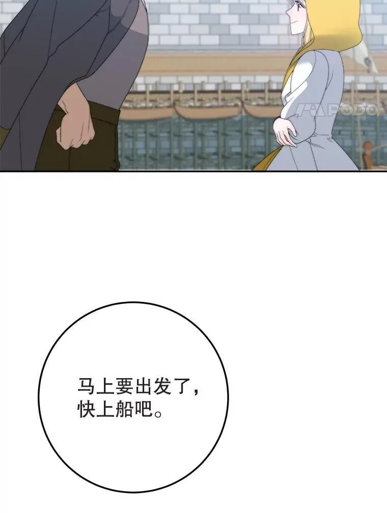 101.航海旅行 第42页