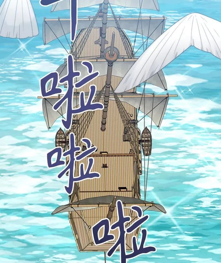 101.航海旅行 第44页