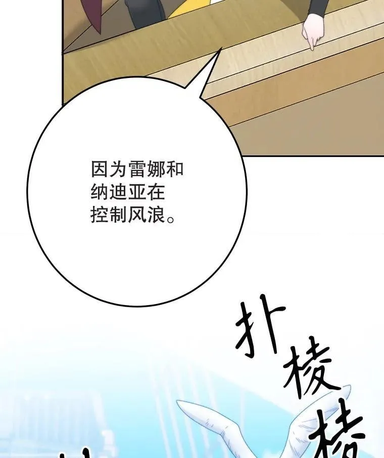101.航海旅行 第47页