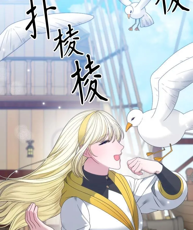 101.航海旅行 第48页