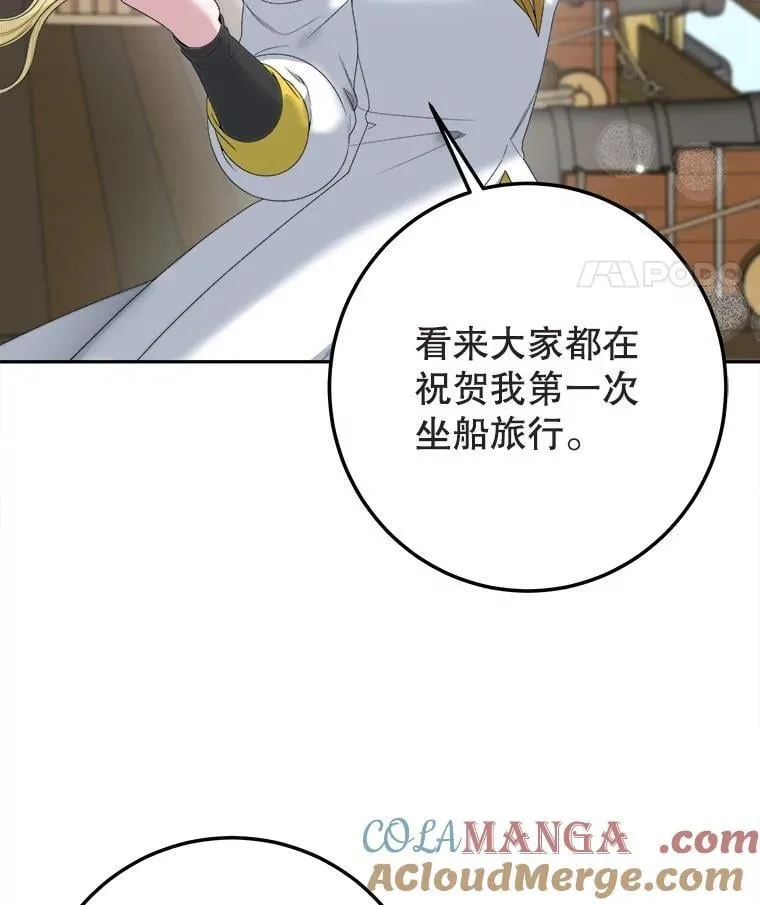 101.航海旅行 第49页