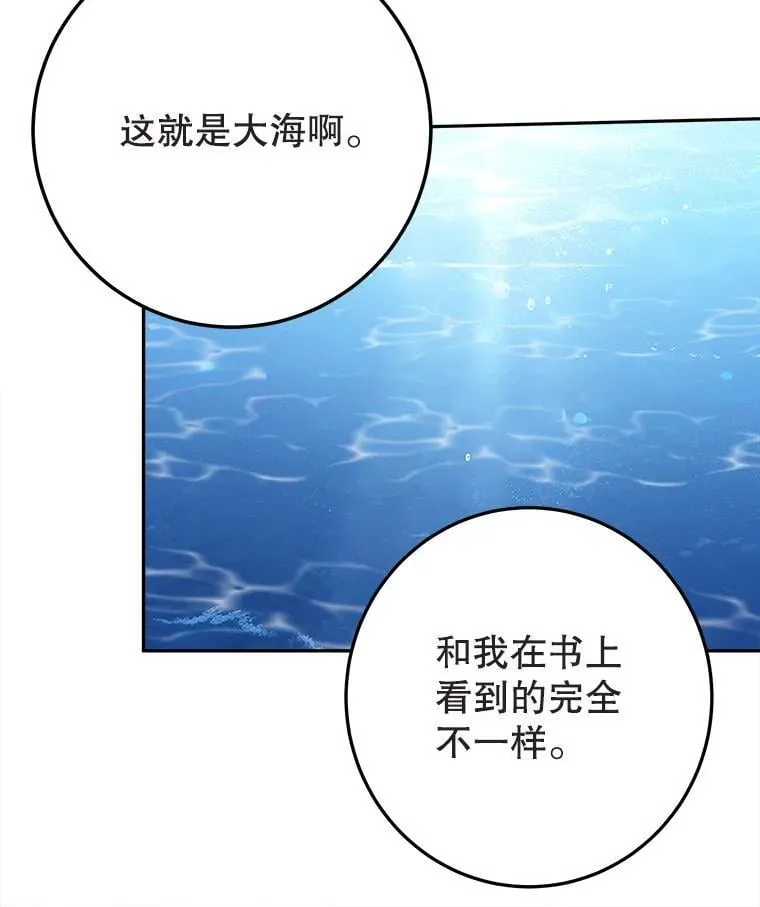101.航海旅行 第50页