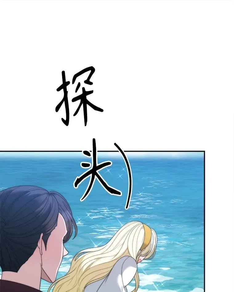 101.航海旅行 第51页