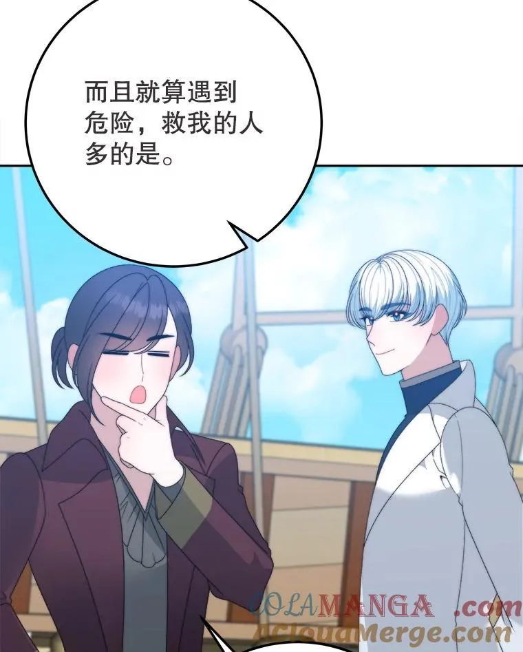101.航海旅行 第53页