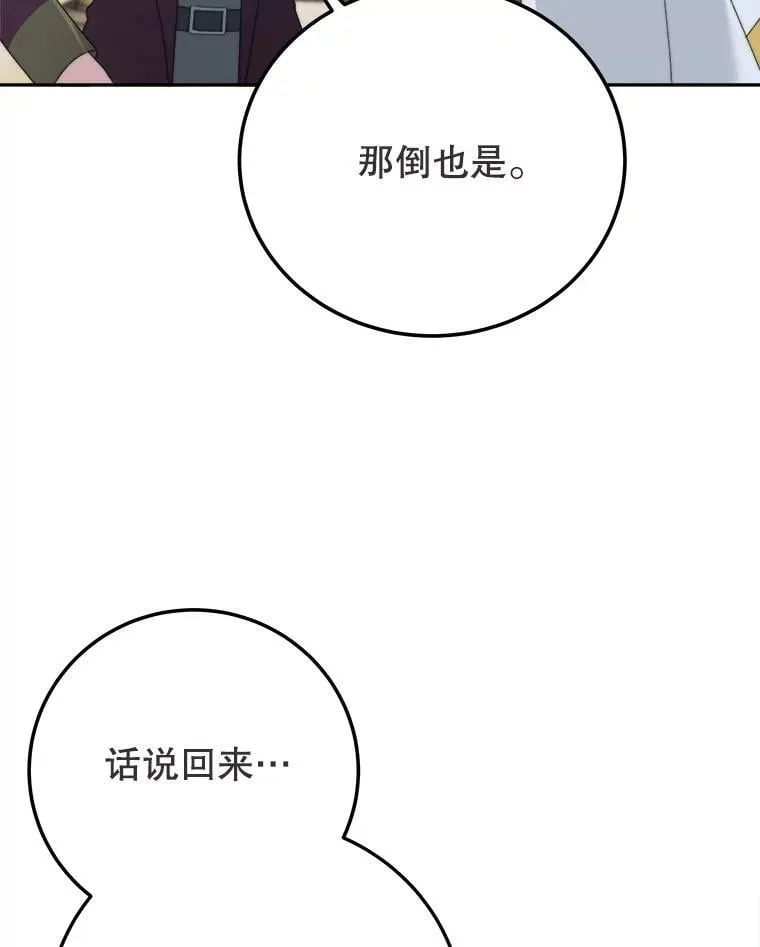 101.航海旅行 第54页