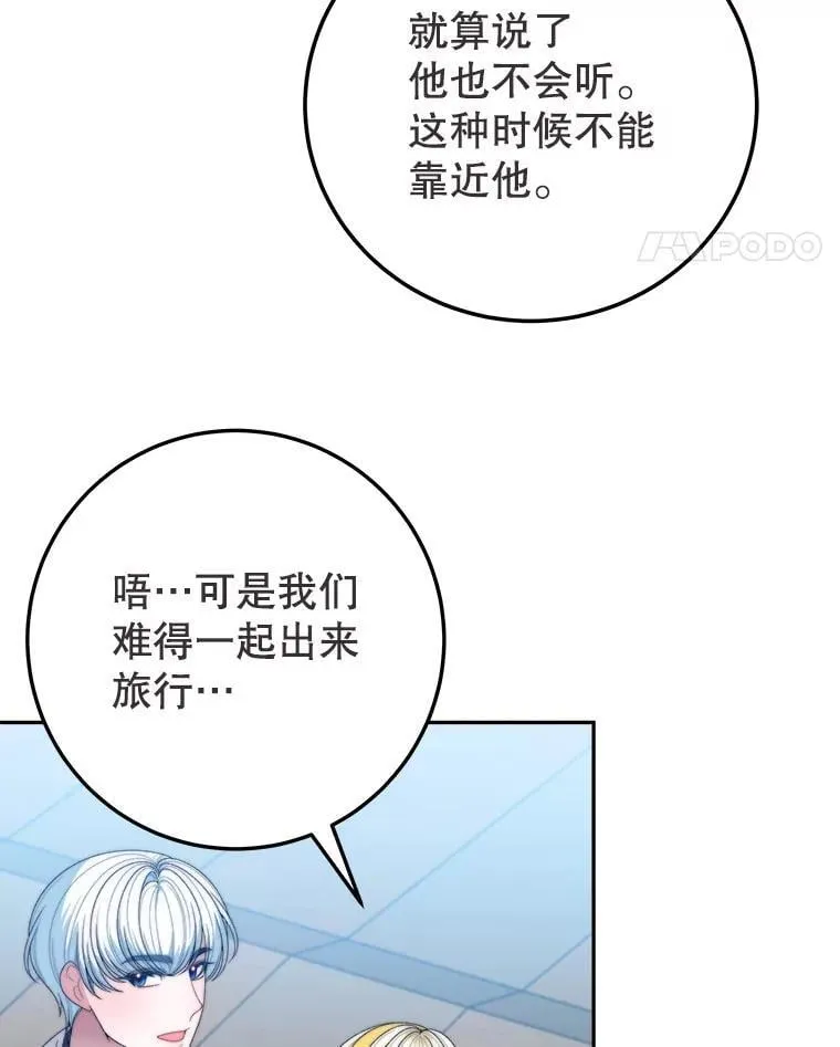 101.航海旅行 第56页