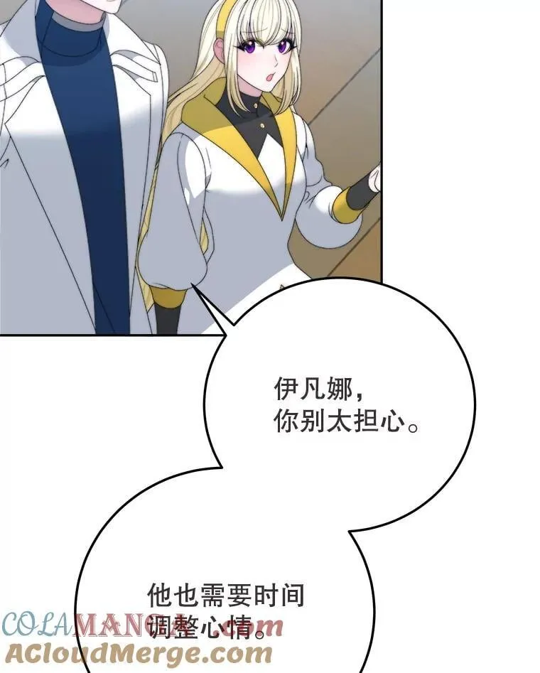 101.航海旅行 第57页