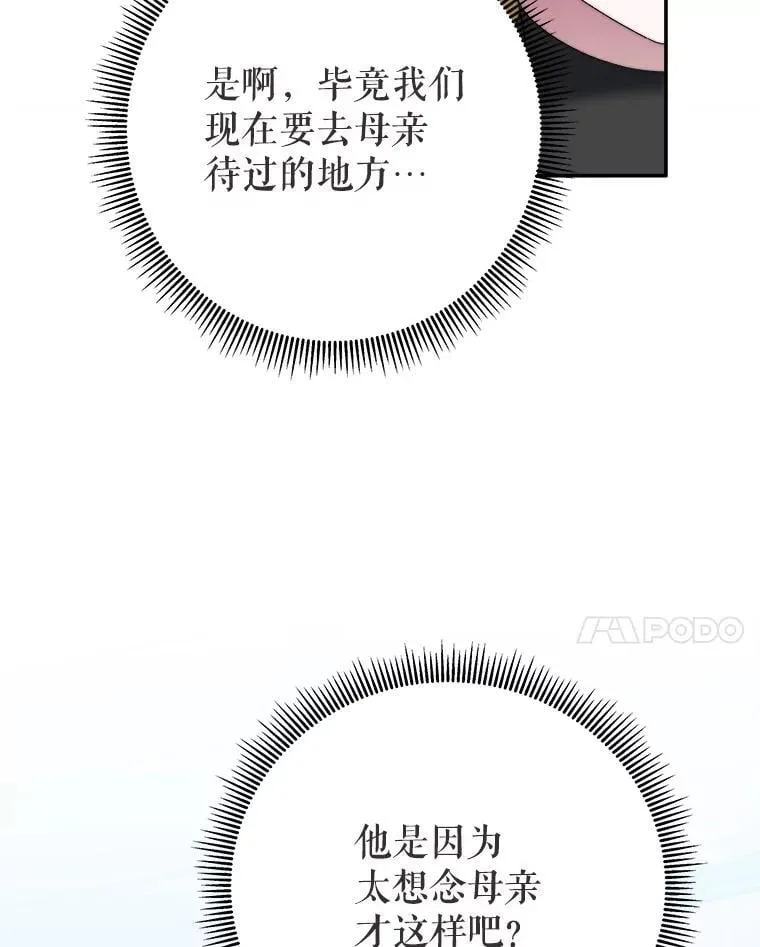 101.航海旅行 第59页