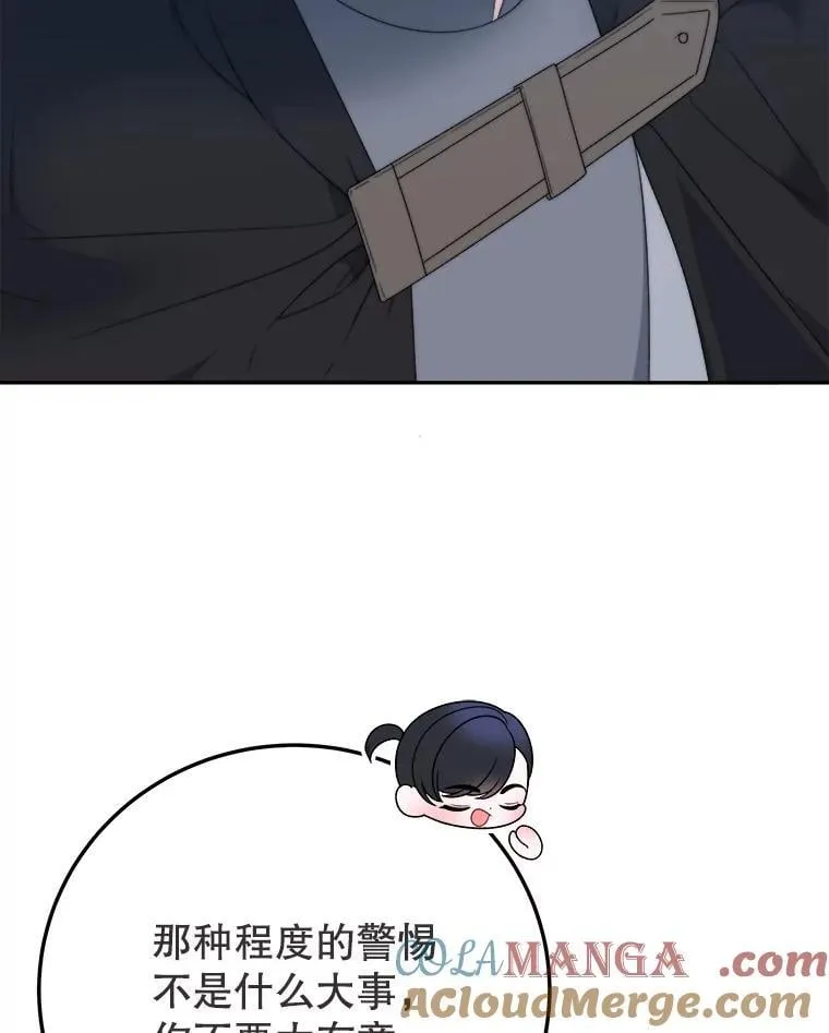 101.航海旅行 第61页
