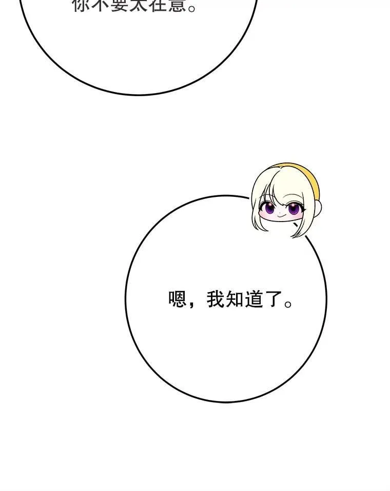 101.航海旅行 第62页