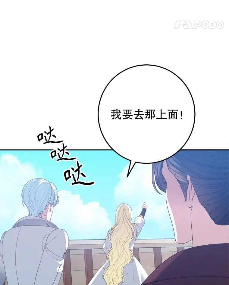101.航海旅行 第63页