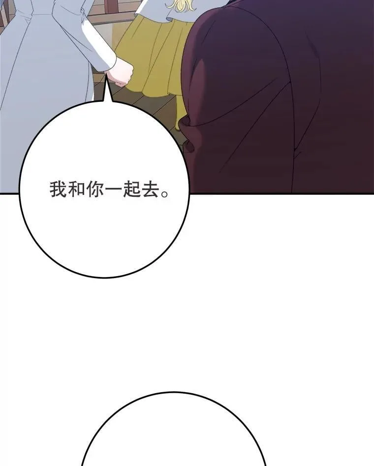 101.航海旅行 第64页