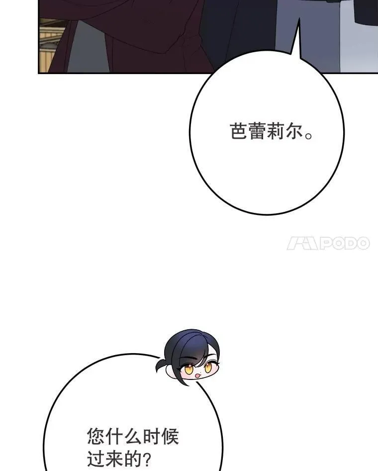 101.航海旅行 第66页