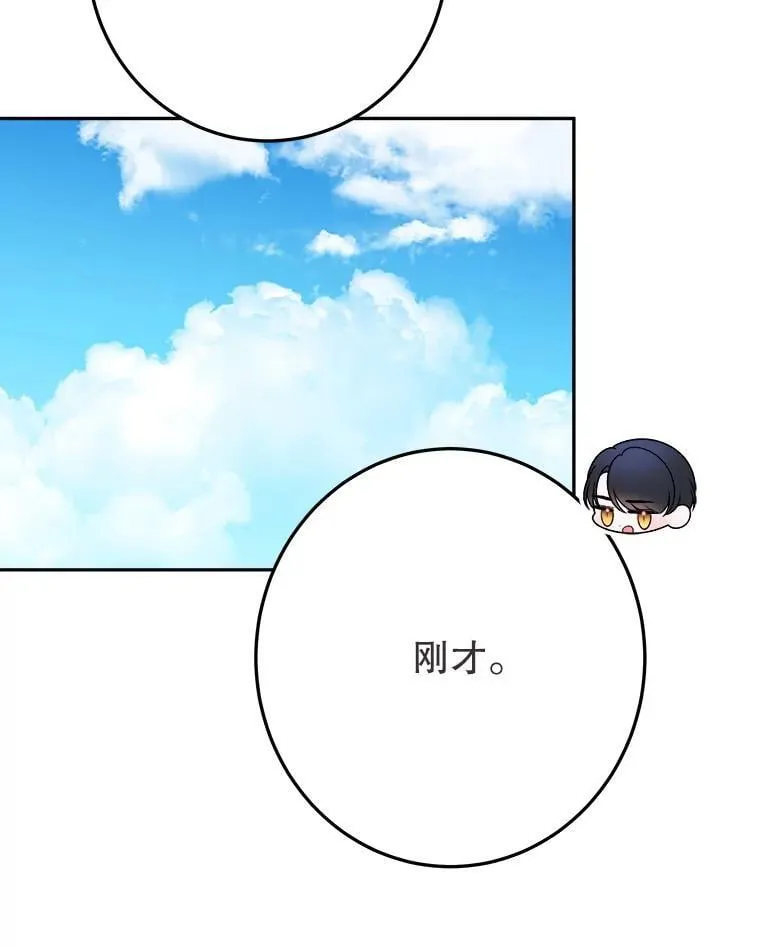 101.航海旅行 第67页