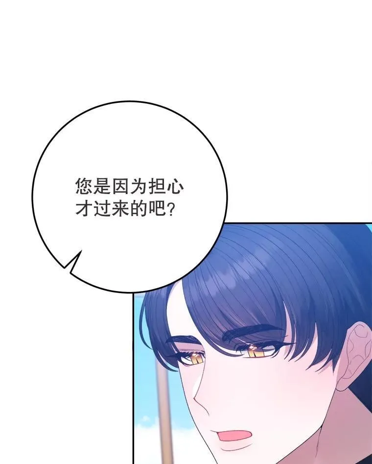 101.航海旅行 第68页