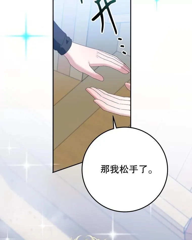 101.航海旅行 第70页